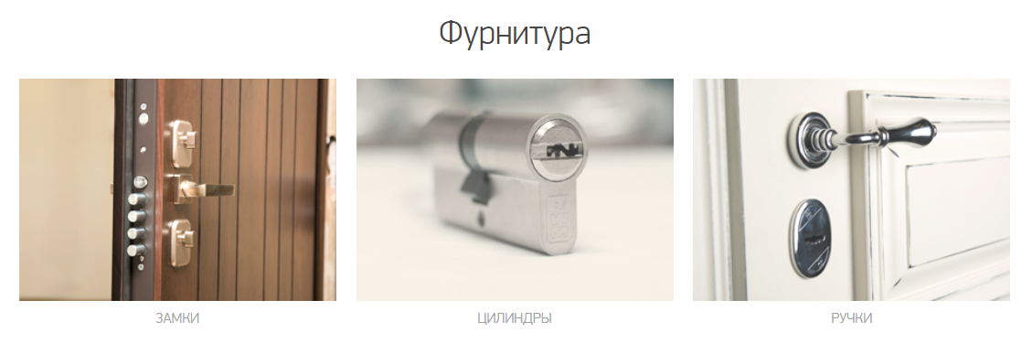 Фарнитура Двери Ягуар