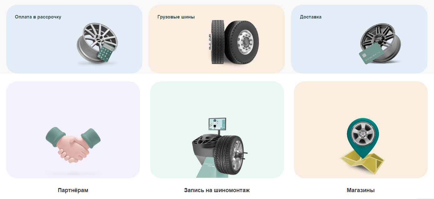 Интернет-магазин WheelShops.ru отзыв