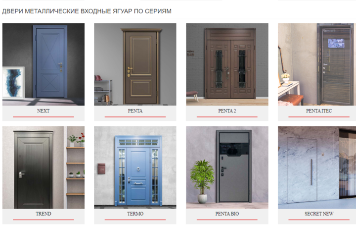 Входная дверь